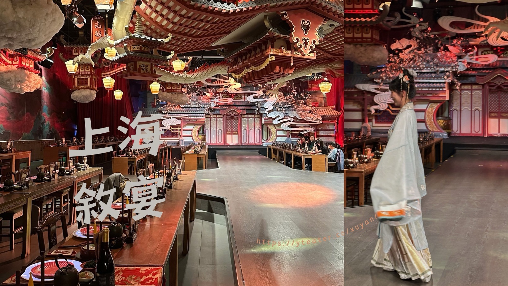 上海必去｜唐朝晚宴～敘晏訂位選位、古裝妝髮造型體驗！（生日套餐）