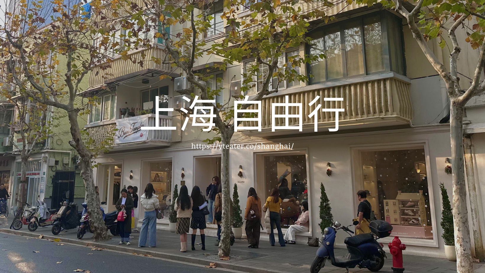 2025第一次去上海 自由行前準備：浦東＆虹橋機場交通實測、5個實用App、季節旅遊特色