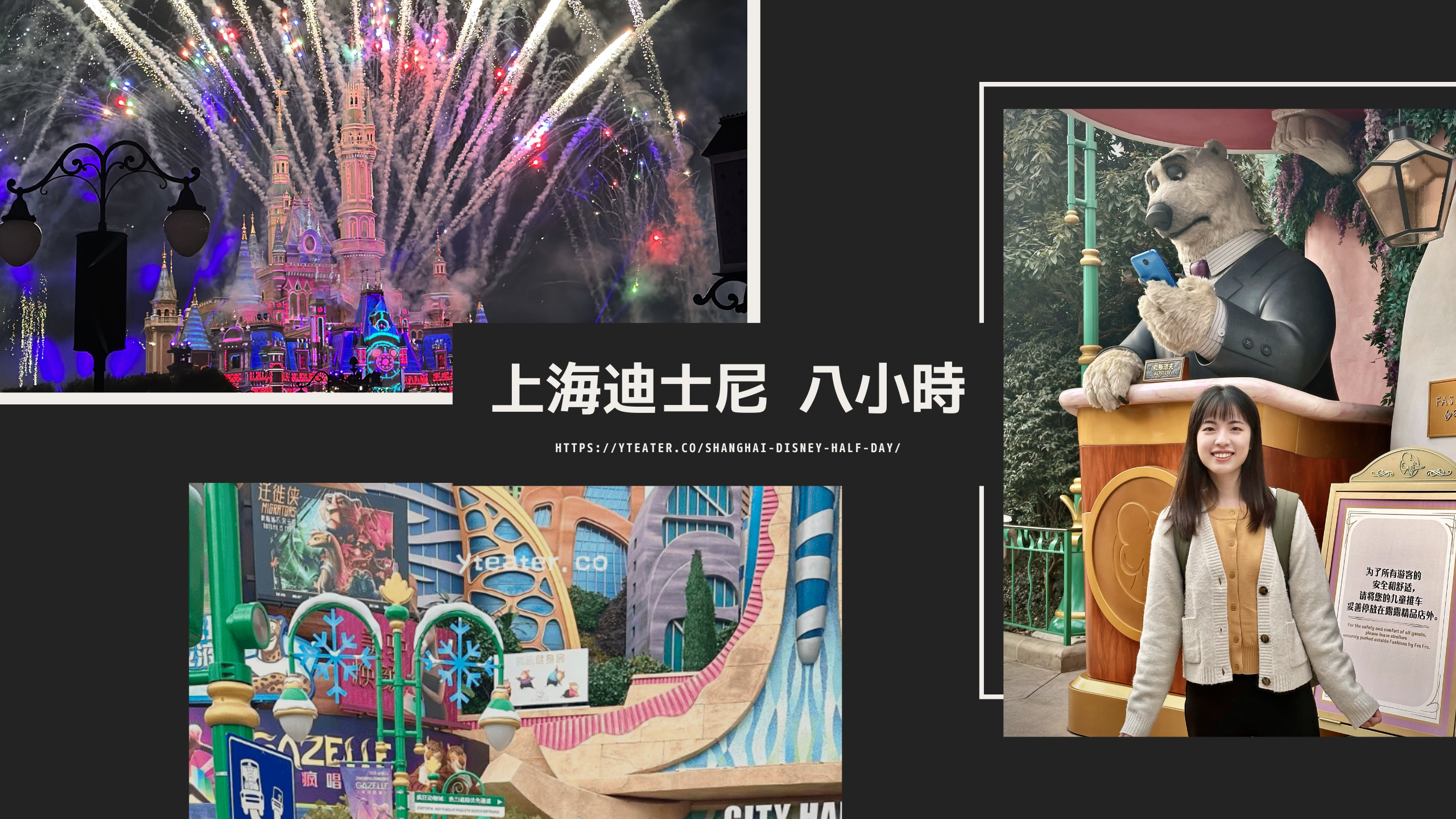 【實測】上海迪士尼下午才入園行嗎？不買快通、佛系玩 5 大熱門設施＋城堡煙火秀！