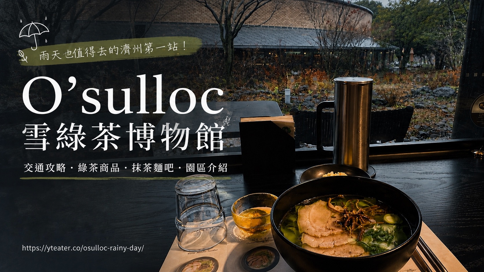 抹茶麵